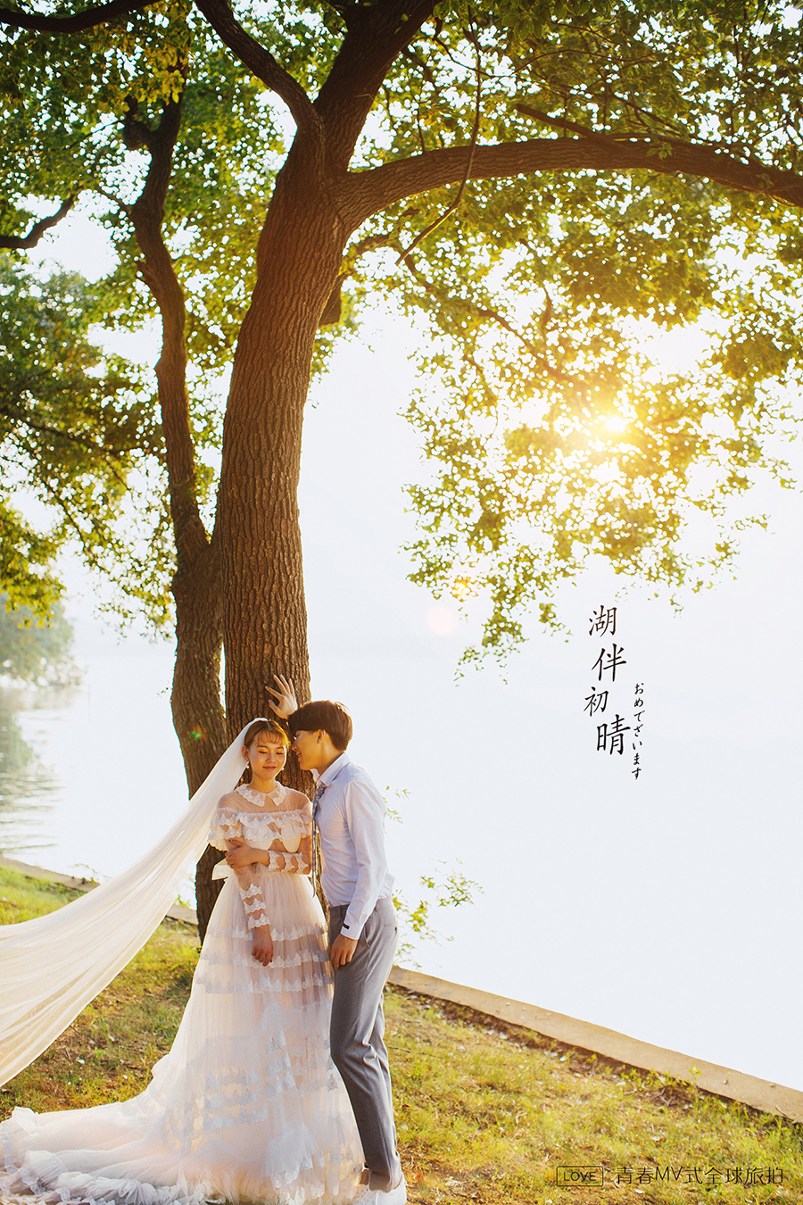 柳先生&苗女士-图片9