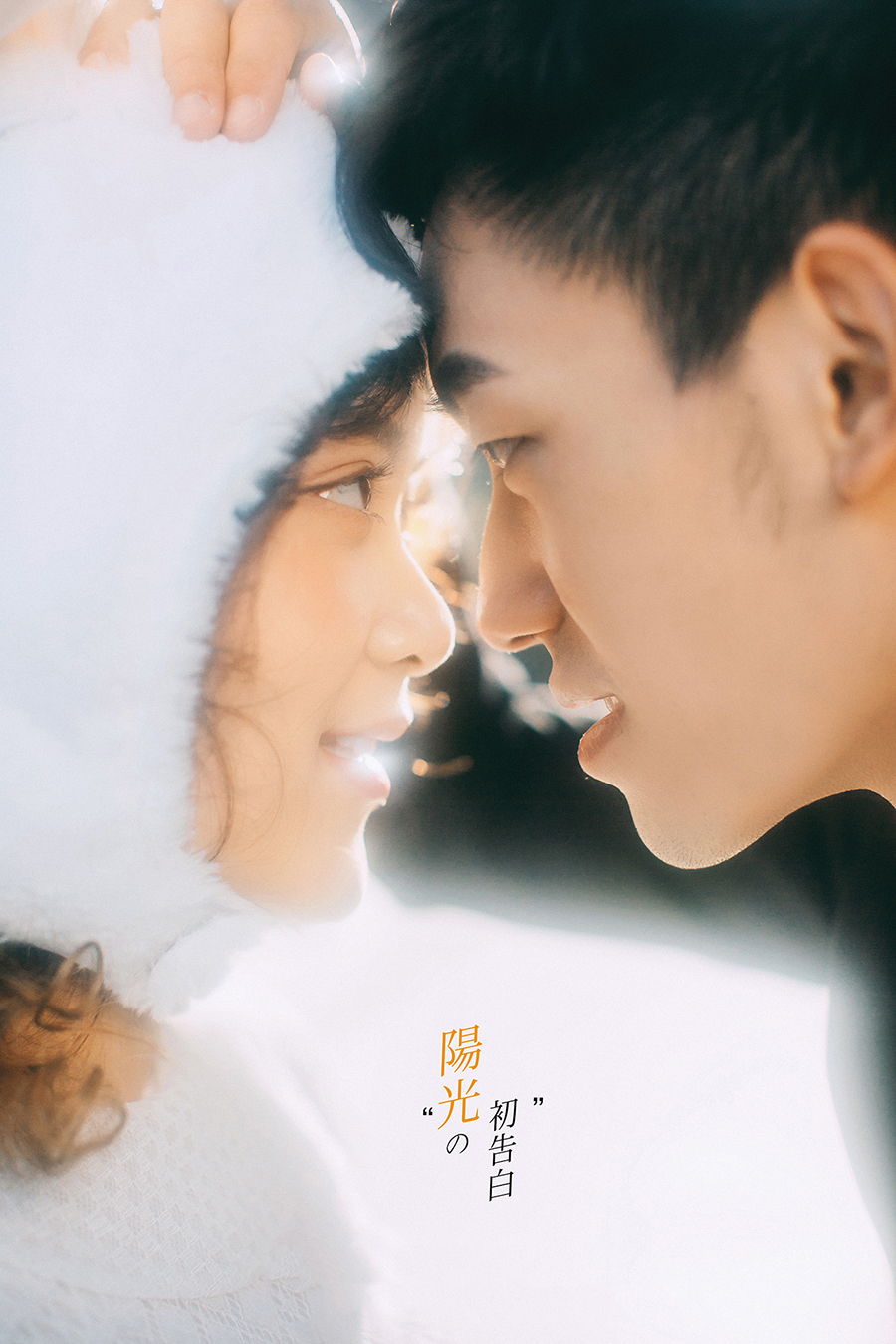 马先生&王女士-图片8
