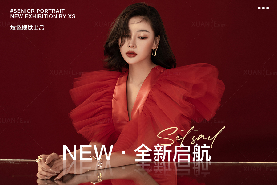 2022炫色视觉 全新启航